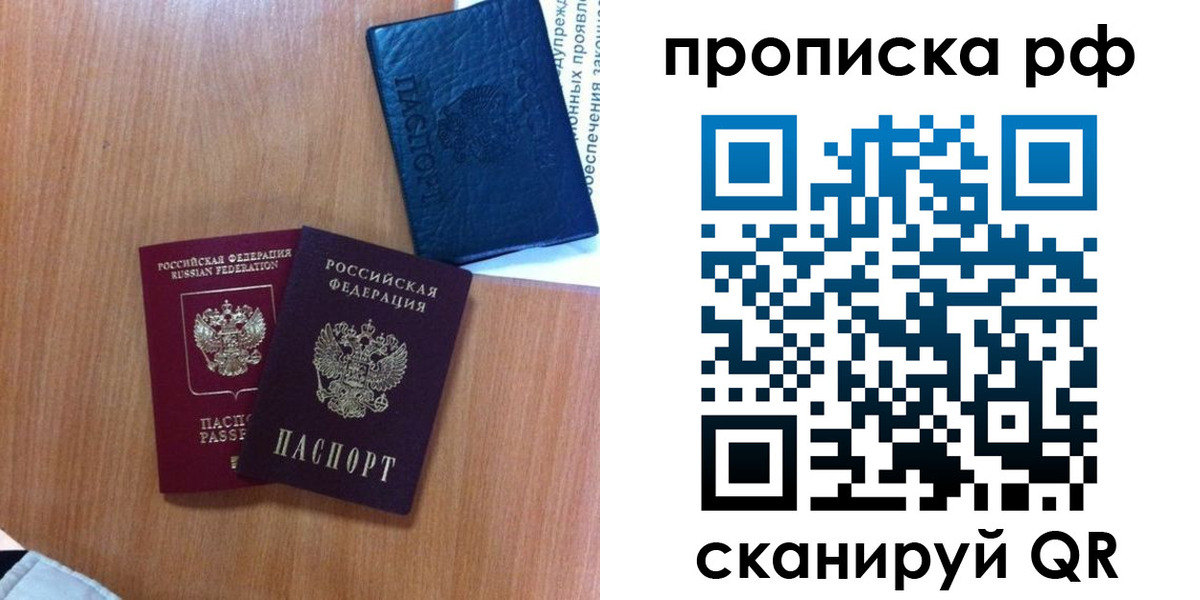 временная регистрация собственник в Кинешме
