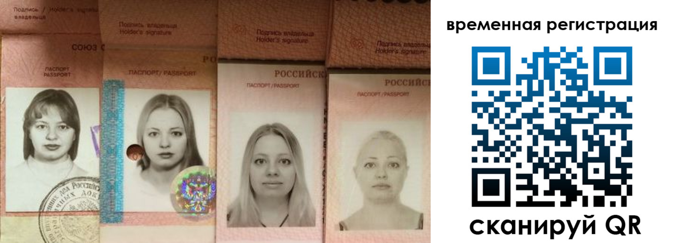 временная регистрация надежно в Кинешме