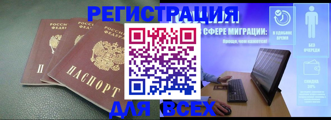 прописка штамп в Кинешме