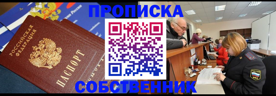прописка для кредита в Кинешме