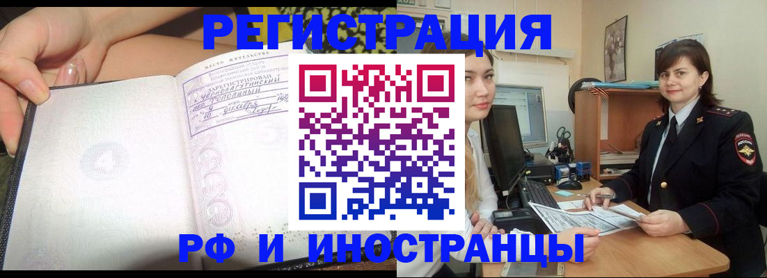 временная регистрация поиск в Кинешме