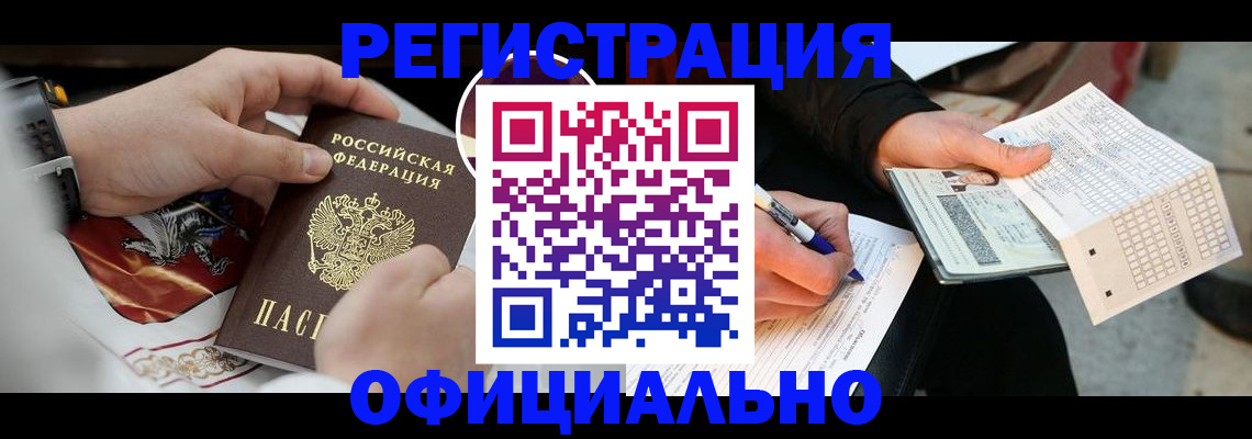 временная регистрация собственник в Кинешме