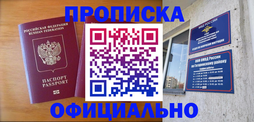 временная регистрация адрес в Кинешме