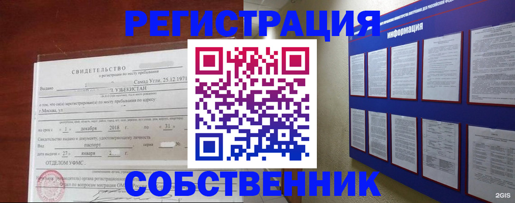 прописка в квартире в Кинешме