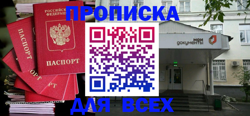 временная регистрация поиск в Кинешме