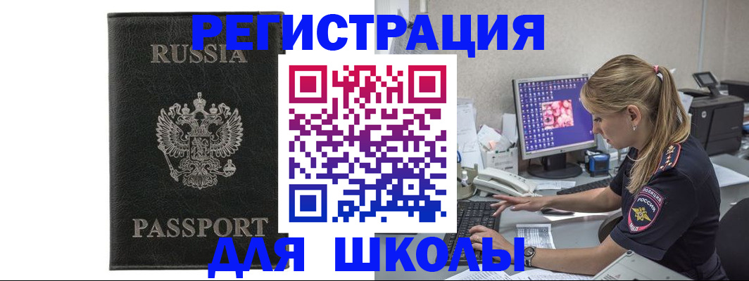 где прописаться в Кинешме