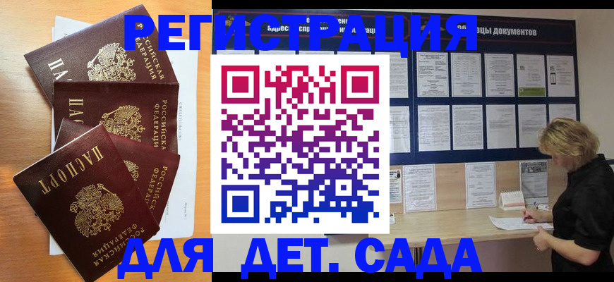 регистрация для школы в Кинешме