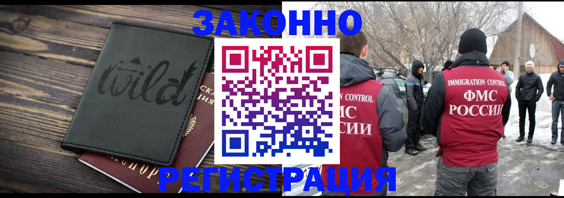 прописка гарантия в Кинешме