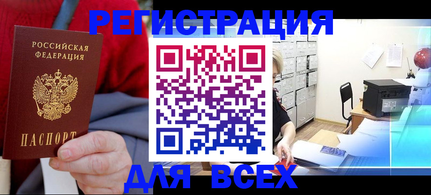 прописка для военкомата в Кинешме