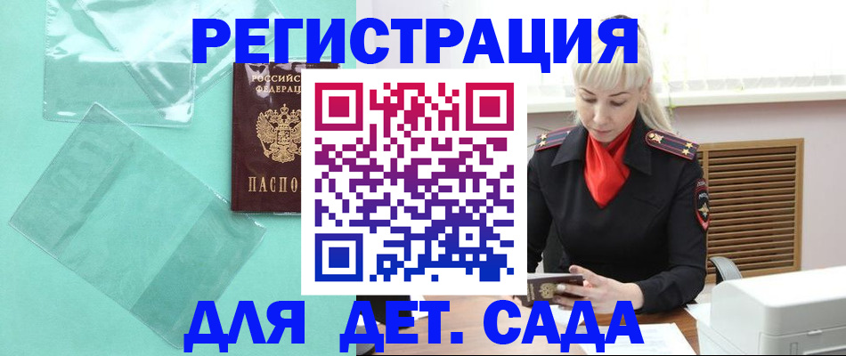 регистрация для школы в Кинешме