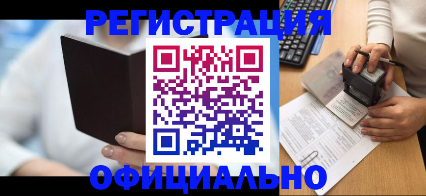 прописка в квартире в Кинешме