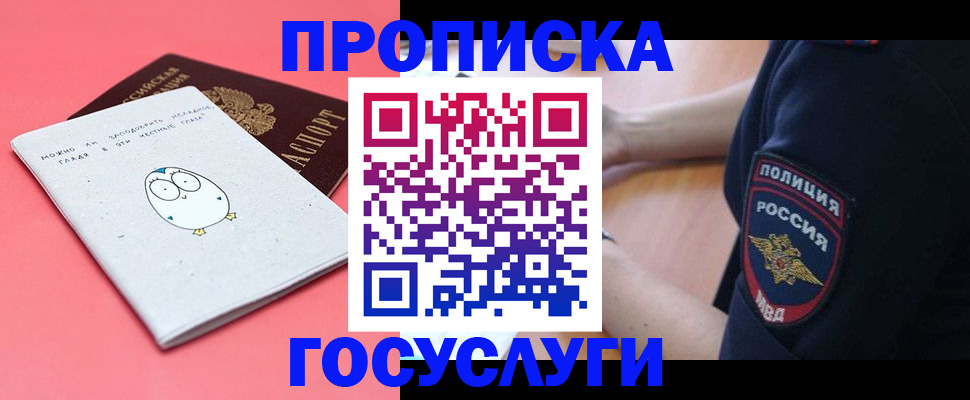 временная регистрация собственник в Кинешме