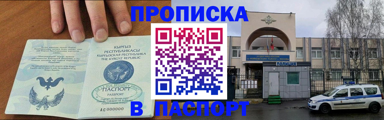 временная прописка в Кинешме